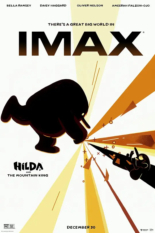 希尔达与山丘之王