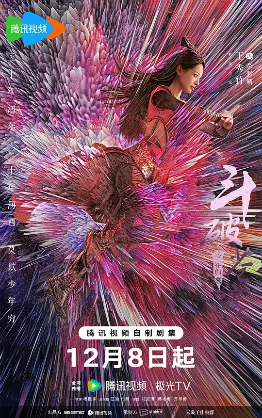 斗破苍穹之少年归来