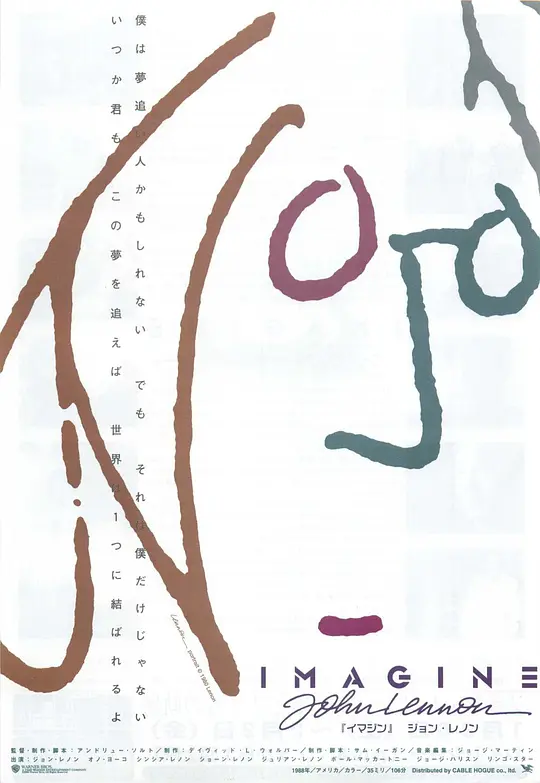 约翰·列侬的理想世界