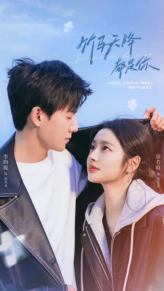 再见，怦然心动