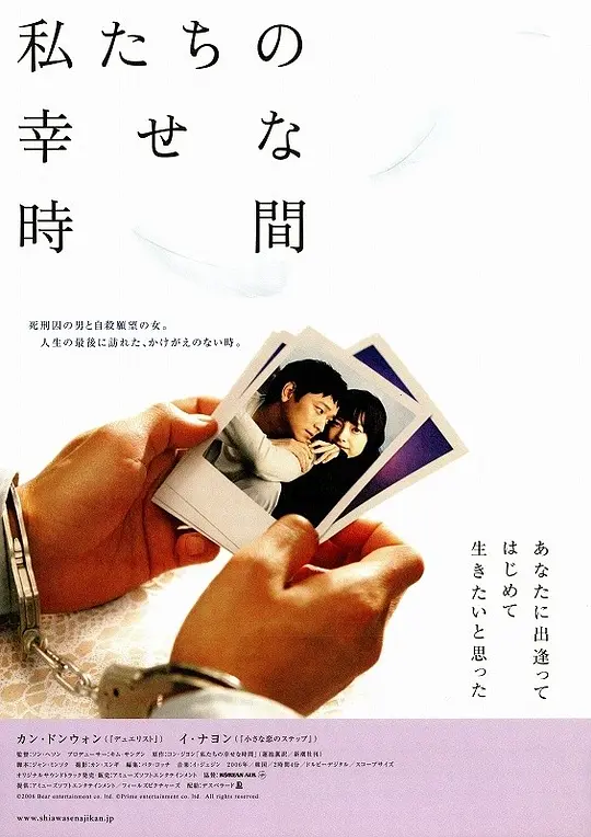 我们的幸福时光