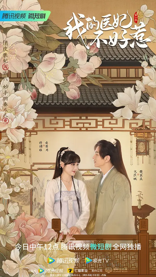 我的医妃不好惹