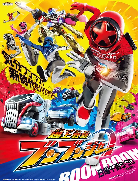 爆燃战队奔奔者-普通话版