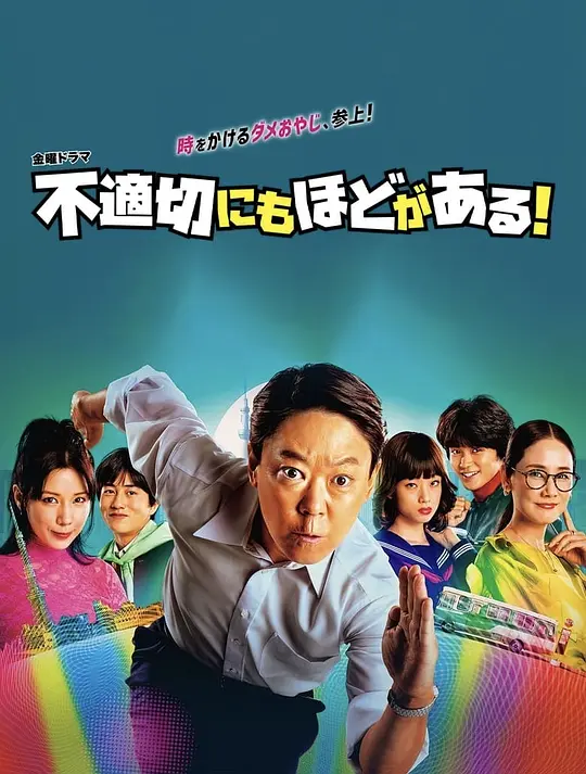 不合适也要有个限度！