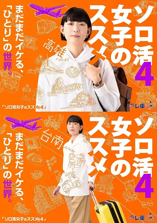 独活女子的推荐4