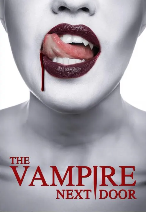邻家吸血鬼