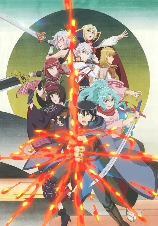 月光下的异世界之旅 第二季