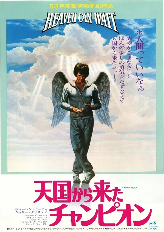 上错天堂投错胎