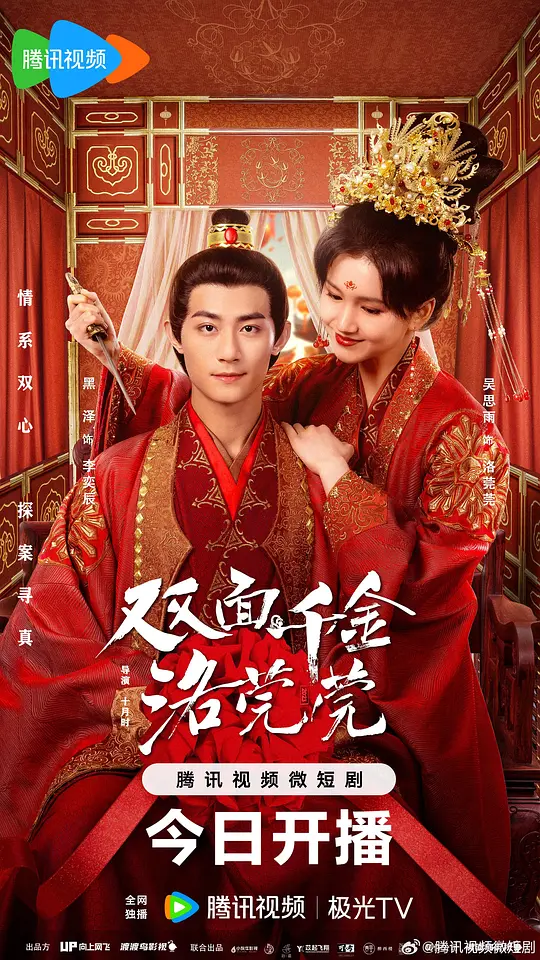 双面千金洛莞莞