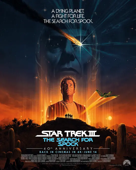 星际旅行3：石破天惊