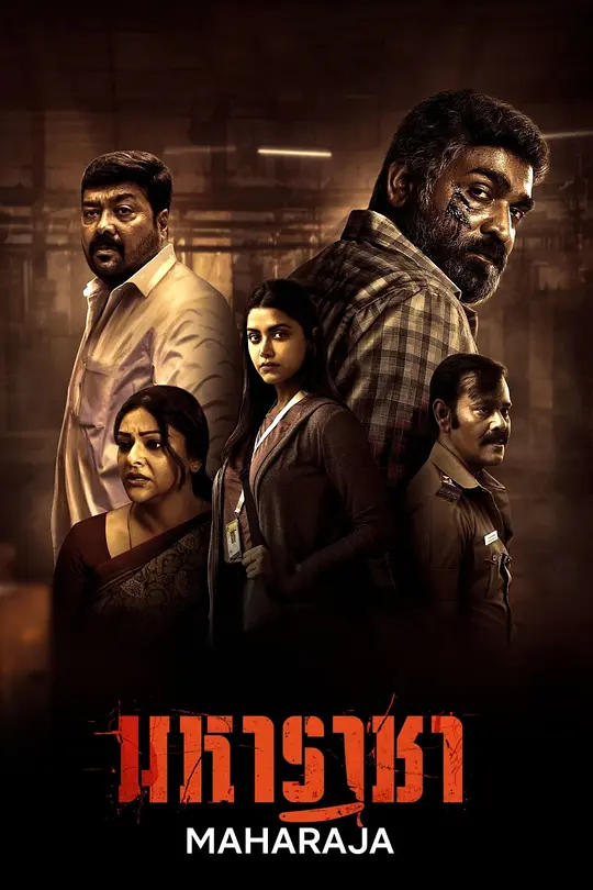 因果报应 普通话版