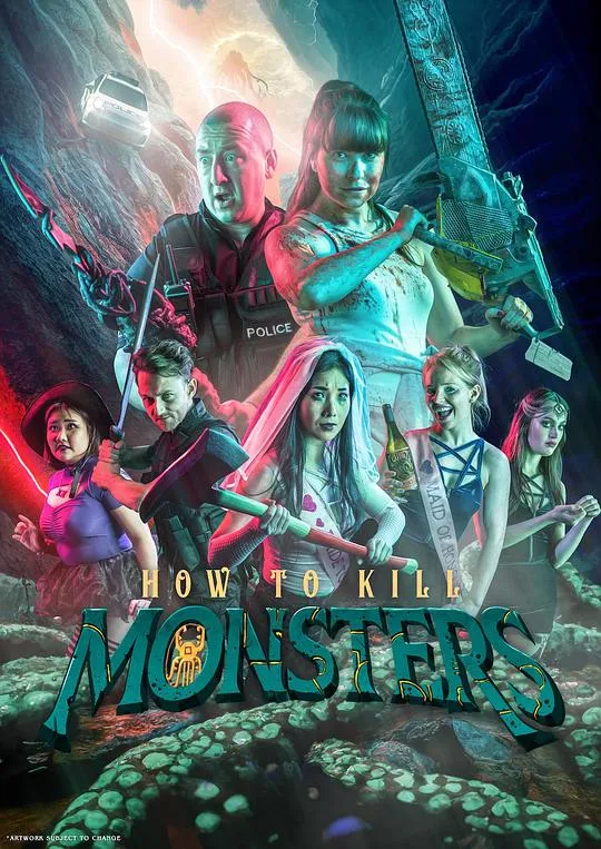 杀死怪兽的方法