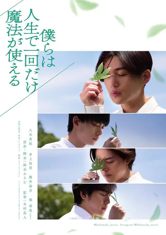 我们一生中只能使用一次魔法