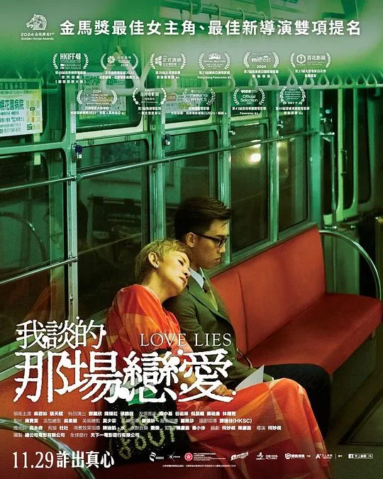 我谈的那场恋爱