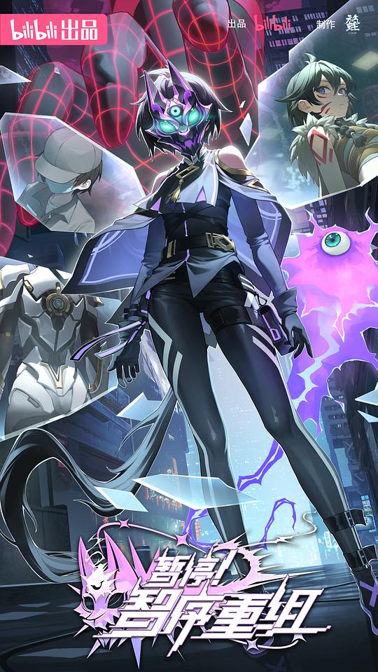 暂停！智序重组