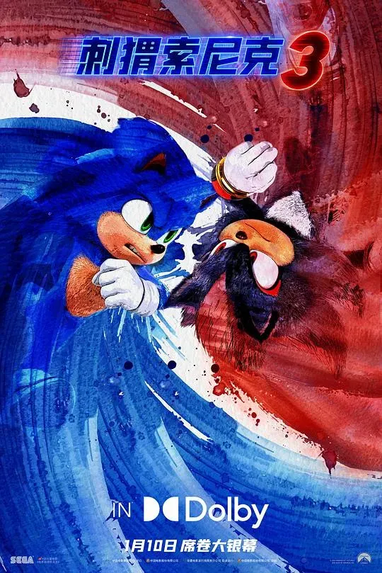 刺猬索尼克3