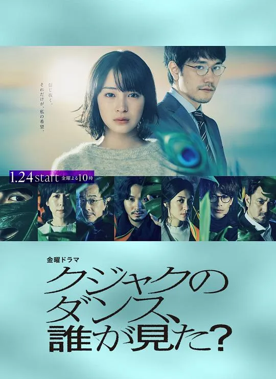 谁看见了孔雀在跳舞？