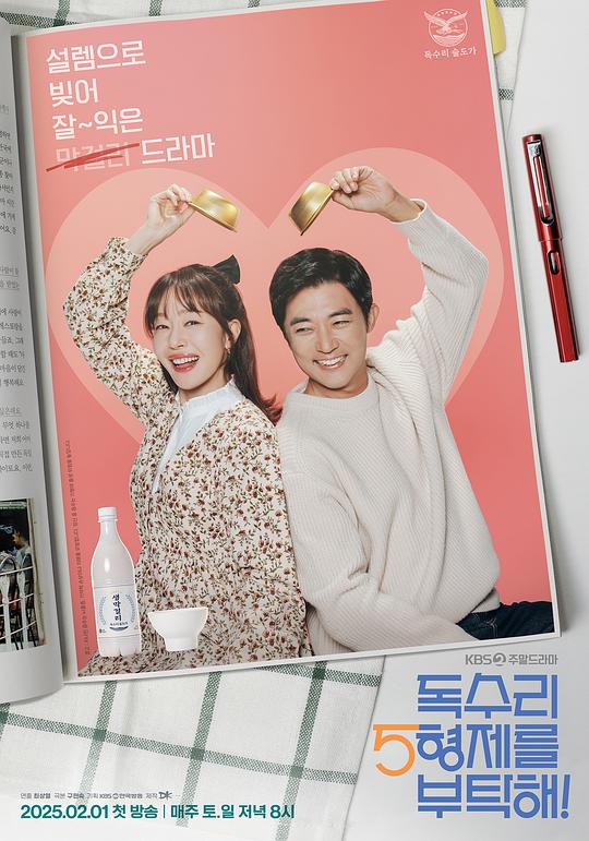 老鹰五兄弟拜托了