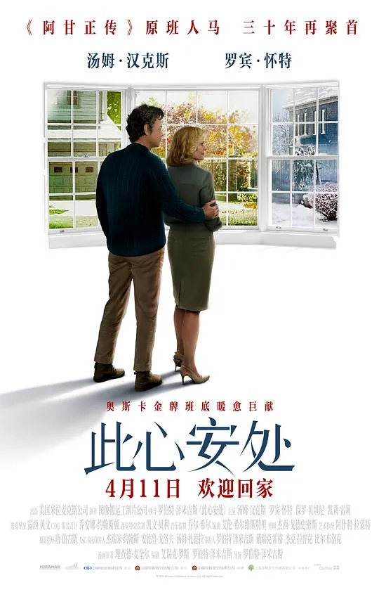 此心安处(普通话版)