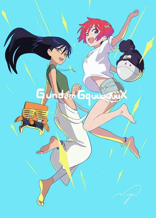 机动战士高达GQuuuuuuX