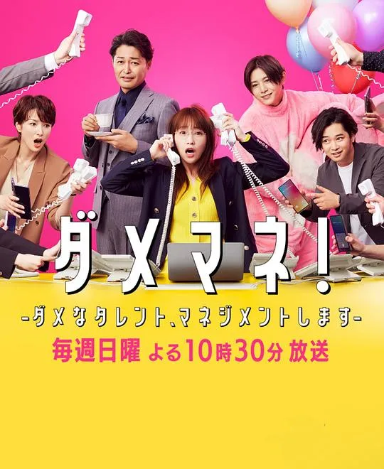 废柴经纪人  我来管理废柴的艺人