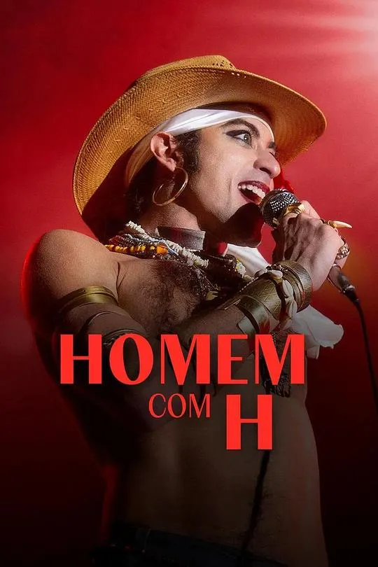 拉丁血与泪：巴西歌王的不羁星途