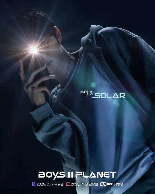 少年星球 第二季