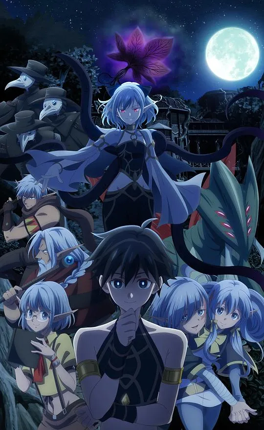 异世界默示录米诺戈拉