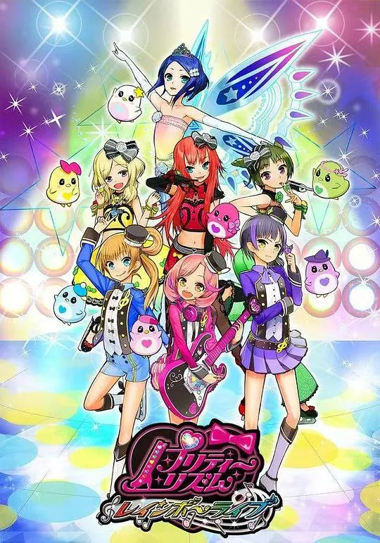 美妙旋律 第三季