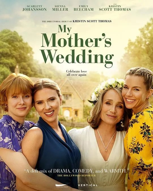 我母亲的婚礼
