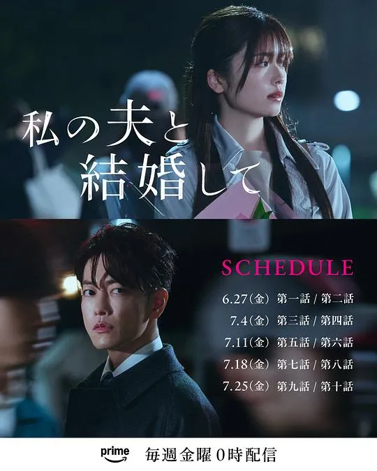 请和我的老公结婚