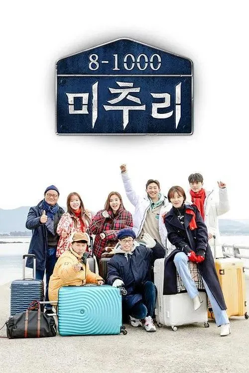 美丽的秋天村庄 Michuli