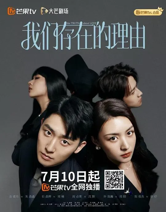 我们存在的理由