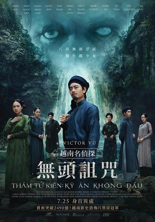 探子阿坚:无头奇案