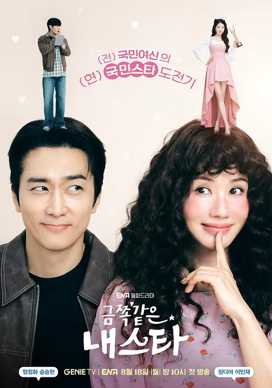 金子般我的明星