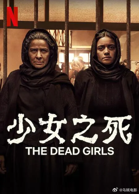 少女之死
