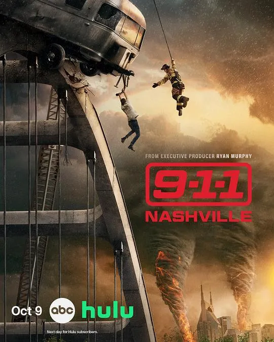 紧急呼救：纳什维尔