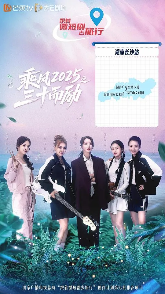 乘风2025之三十而励