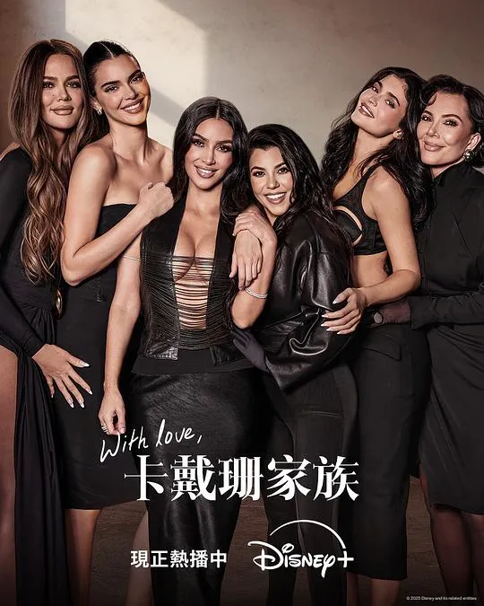 卡戴珊家族 第七季