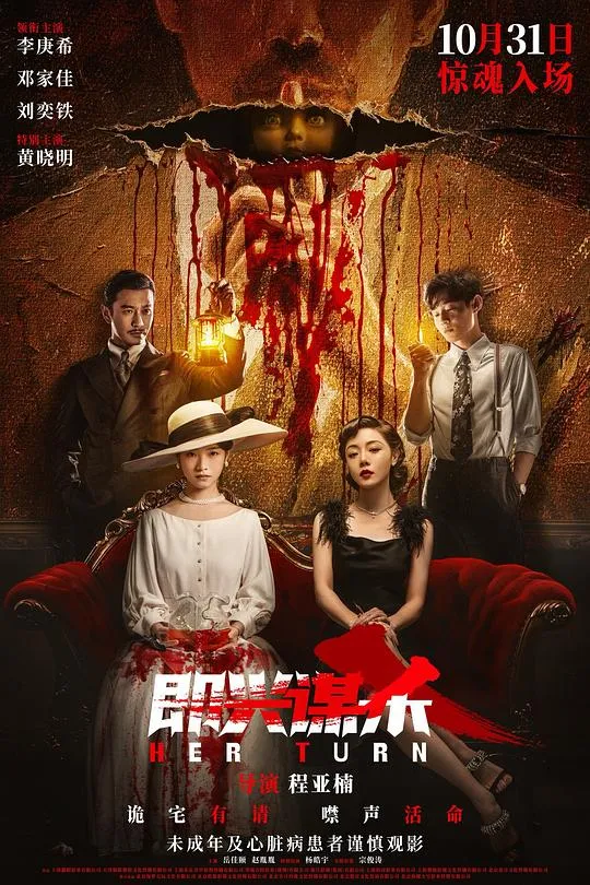 即兴谋杀（预告片）