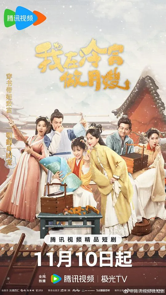 我在冷宫做月嫂