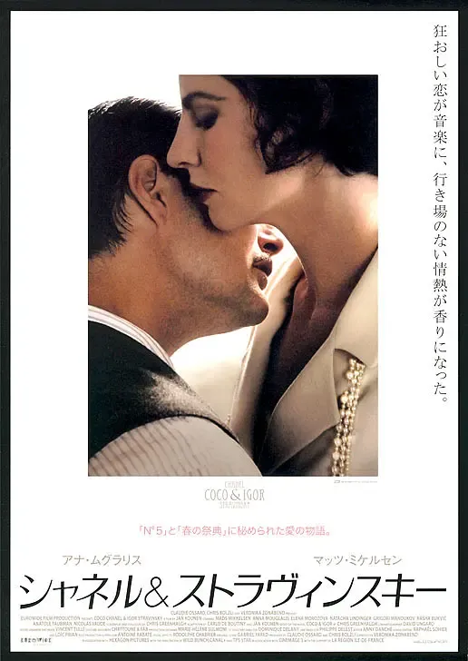 香奈儿秘密情史