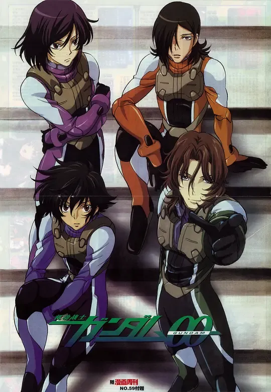 机动战士高达00